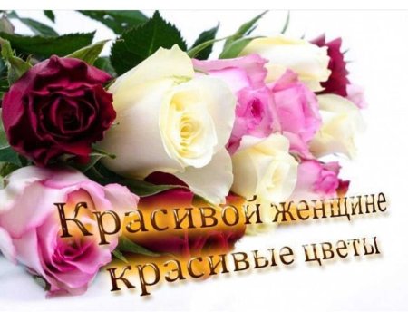 Красивые комплименты женщине