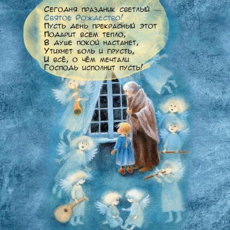 Стихотворение на Рождество