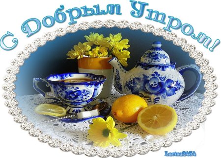 Доброе утро пасхальное хорошего дня