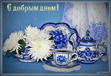 Натюрморт в стиле Гжель