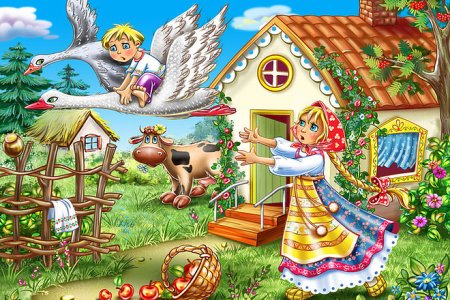 Русская сказка гуси лебеди