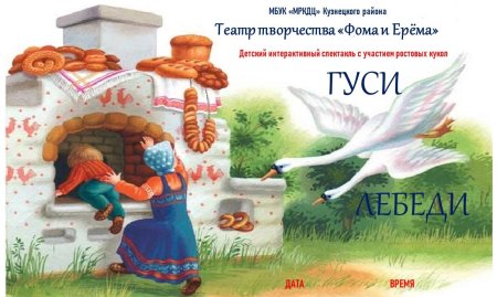 Алексей толстой гуси лебеди