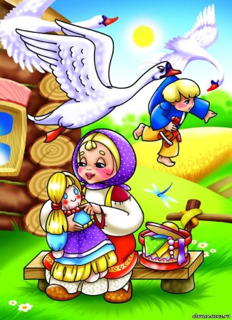 РНС гуси лебеди