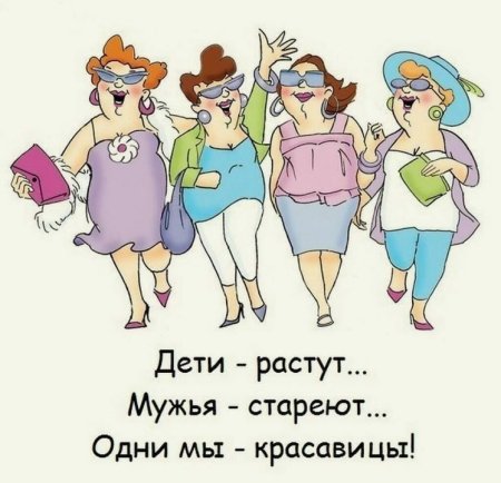 Приколы про подруг