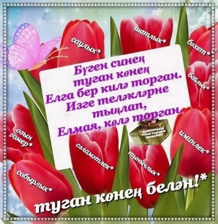 Открытка Кызыма