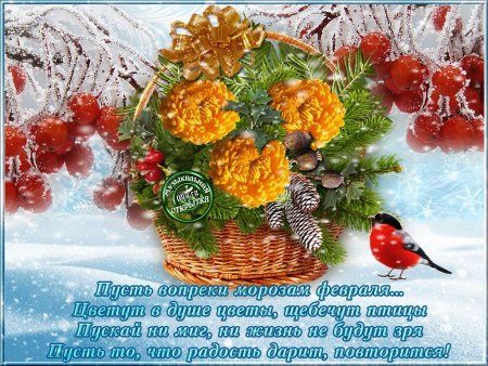 Доброго здоровья и хорошего зимнего настроения