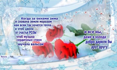 Доброе зимнее утро стихи