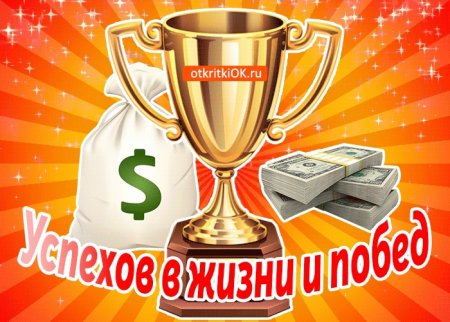 Поздравляем с победой в соревнованиях