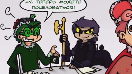 13 Карт земля королей пик и вару