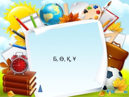 Скоро в школу