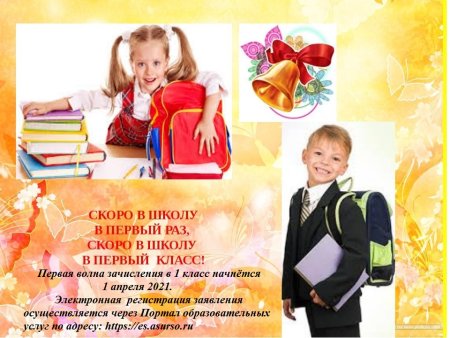 Скоро в школу скоро в школу