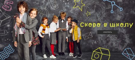 Баннер скоро в школу