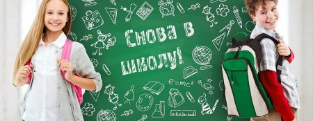 Баннер скоро в школу