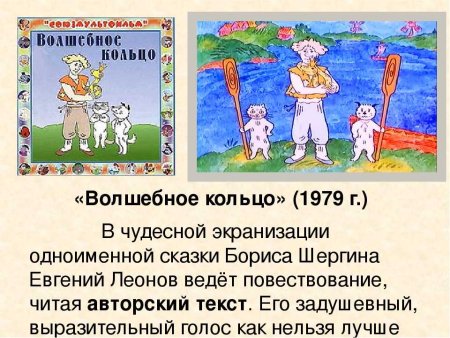 Волшебное кольцо краткое содержание