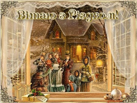 Открытки с рождественским Сочельником старинные