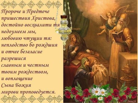 Рождество Иоанна Креститель птздравления