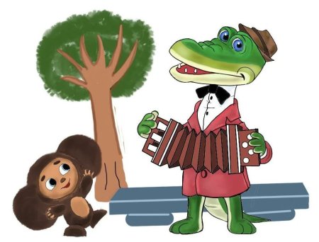 Чебурашка и крокодил Гена герои