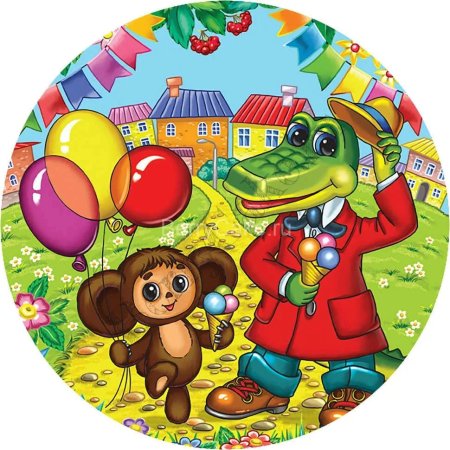 Крокодил Гена и Чебурашка с днем рождения