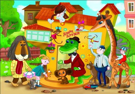 Крокодил Гена и его друзья мультфильм