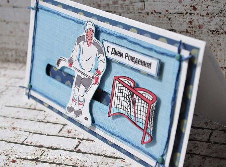 Открытка хоккеисту