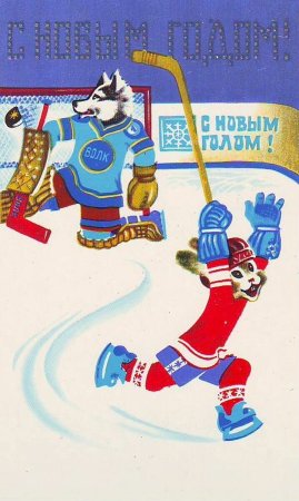 Хоккей новый год