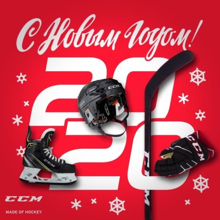 Хоккейное поздравление с новым годом