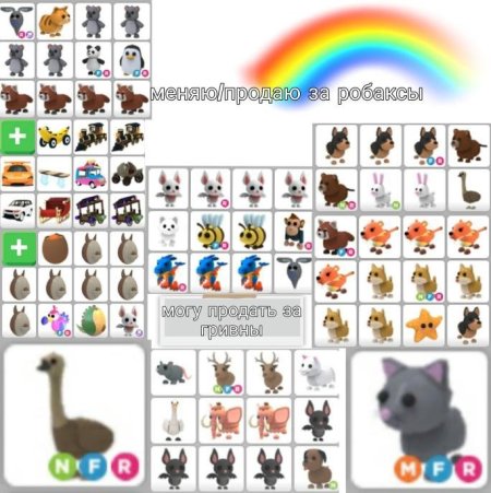 Редкость петов в адопт ми