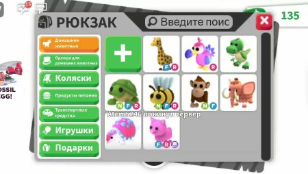 Адопт ми яйца и петы