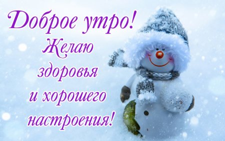 Ну вот новый год встретили осталось в прорубь нырнуть
