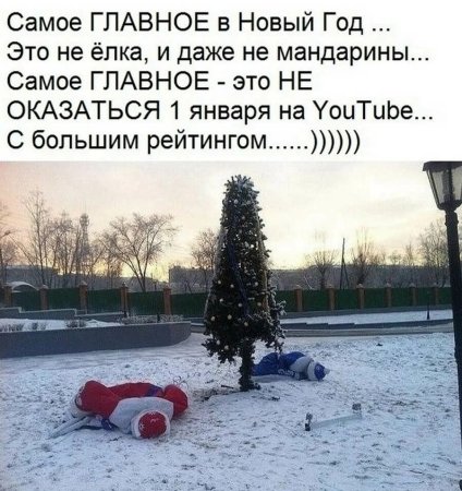 Приколы про декабрь