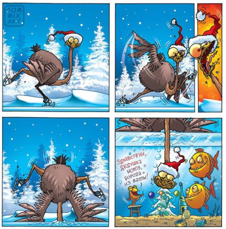 Новогодний комикс