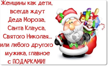 Статус про корпоратив новогодний