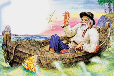 Сказки золотой рыбки