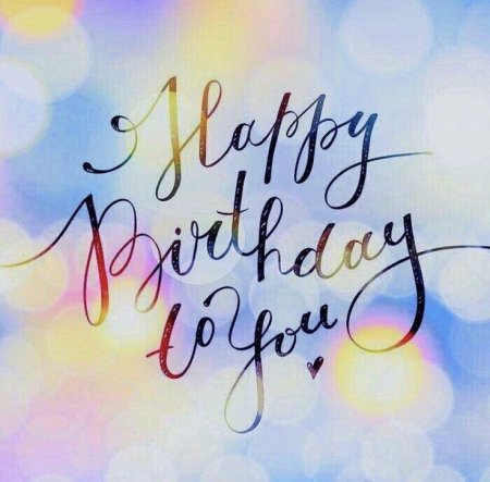 Открытка с надписью Happy Birthday