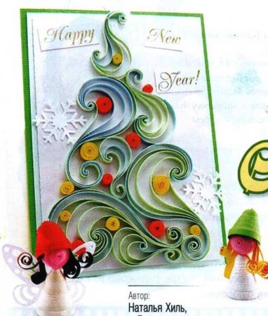 Квиллинг открытки на новый год