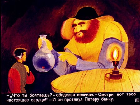 Диафильм Холодное сердце