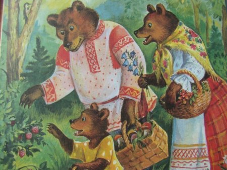 Русские народные сказки три медведя