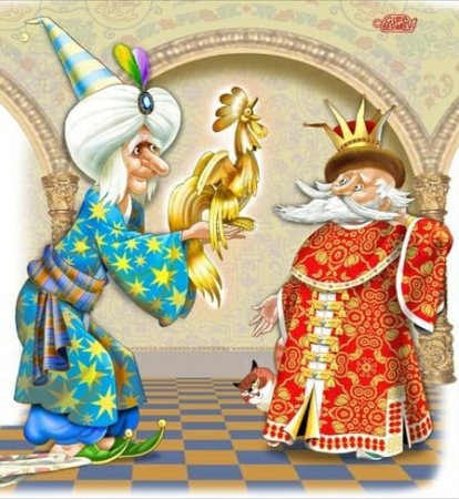 Звездочет сказка о золотом петушке