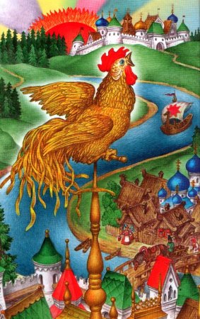 Сказка о золотом петушке