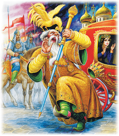 Сказка о золотом петушке Дадон