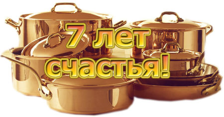Медная свадьба поздравления