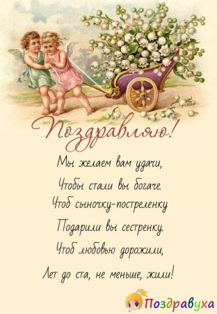 Поздравления на 24 года пожелания