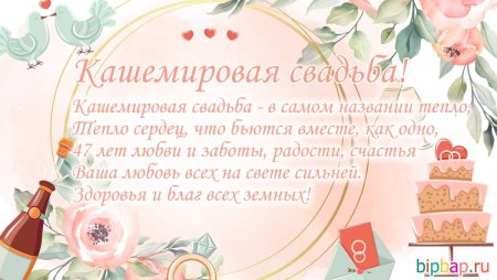 Поздравление с днём свадьбы 17 лет красивые