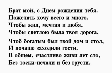 Поздравление брату с юбилеем 50