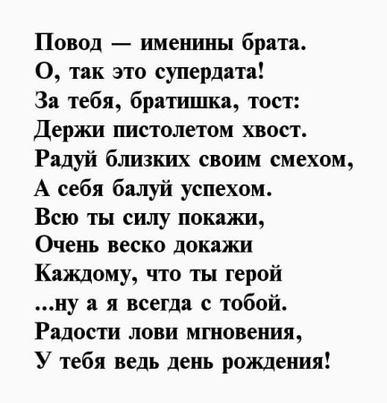50 Лет брату поздравления
