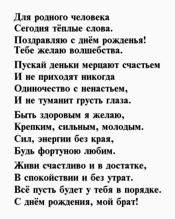 Стих на день рождения однокласснице
