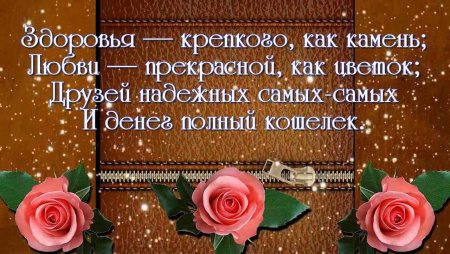 Поздравление с юбилеем 60 лет сестре