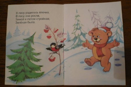 Стих в лесу родилась елочка в лесу она росла