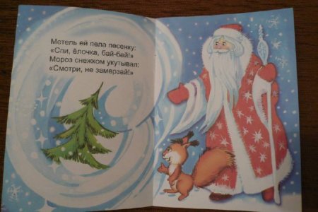 Иллюстрация к песне в лесу родилась елочка