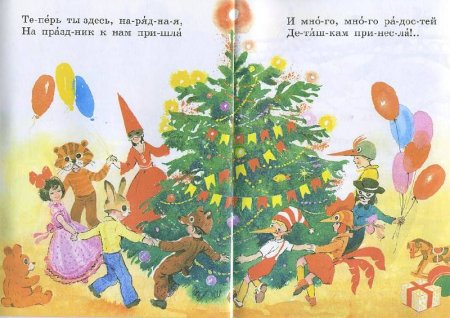Стихотворение в лесу родилась елочка